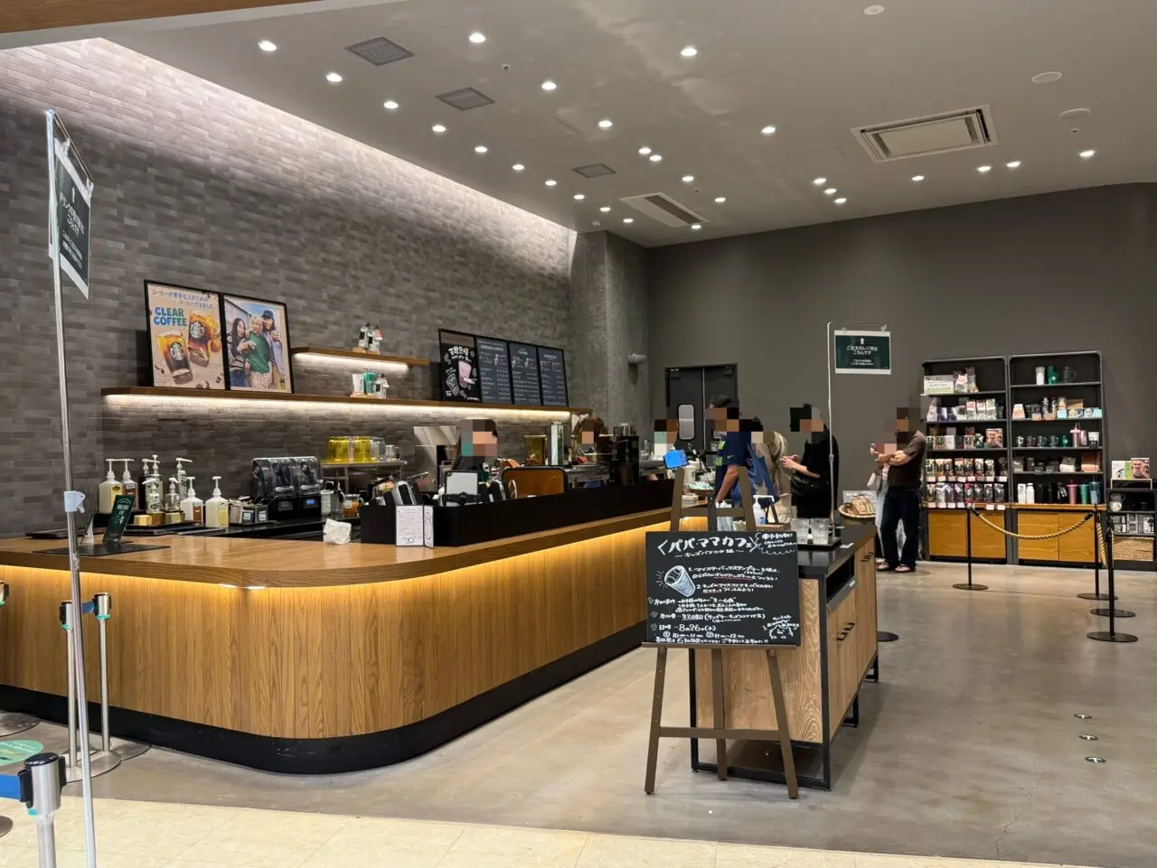 スターバックスのパパ・ママカフェ