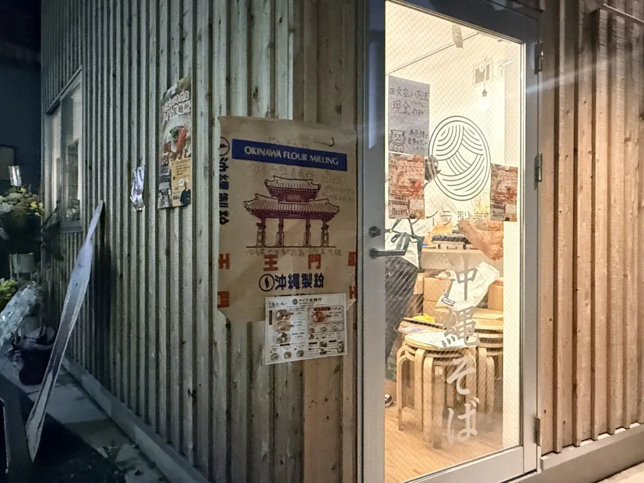 タイラ製麺所 北千住店がオープン