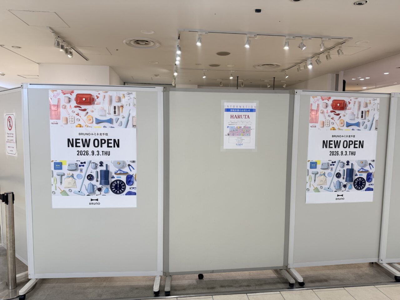 BRUNO ルミネ北千住店がオープン