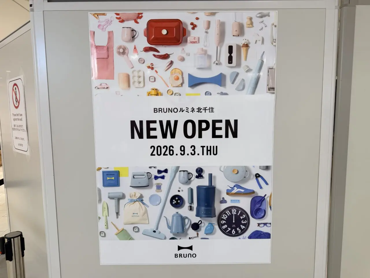 BRUNO ルミネ北千住店がオープン