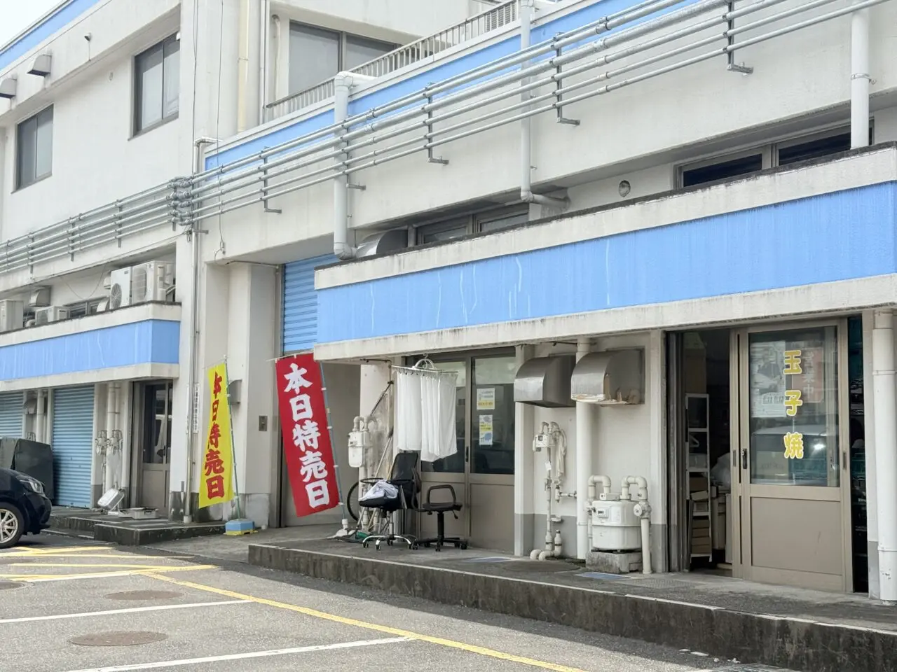 足立市場の日