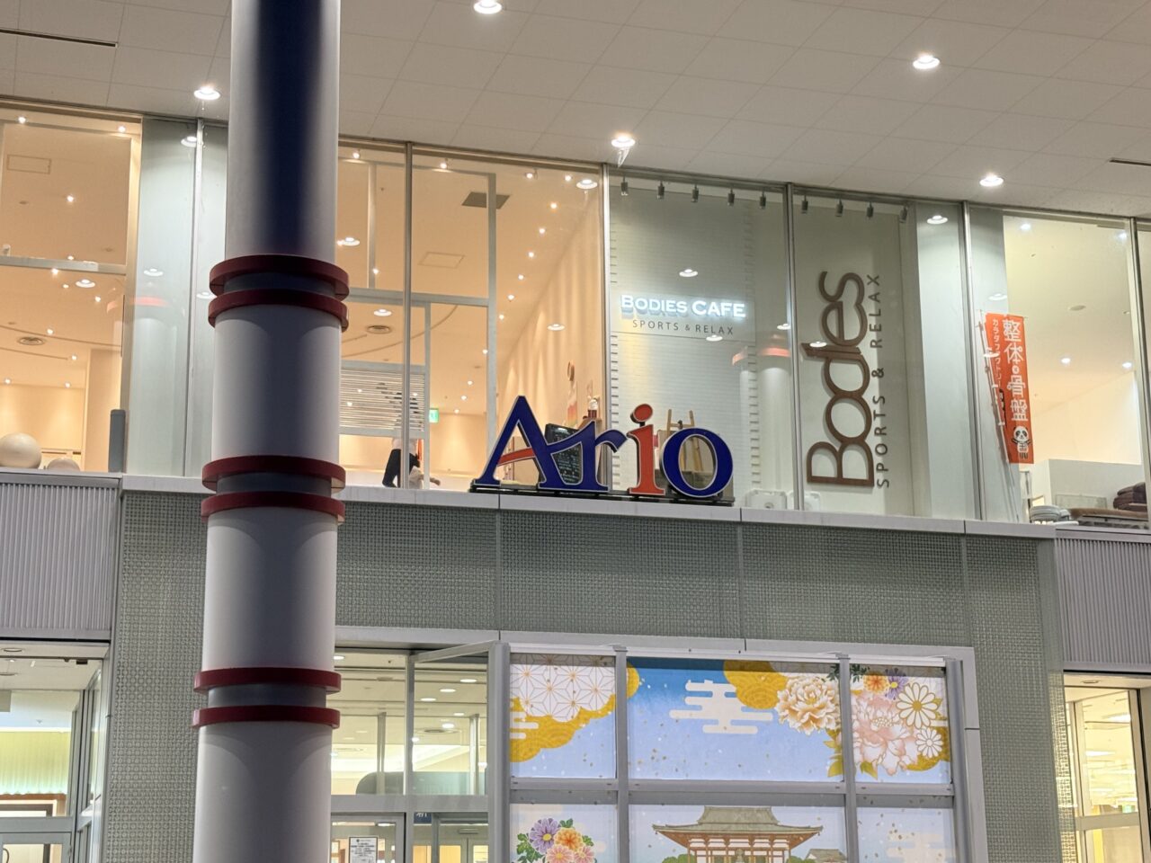 アリオ西新井