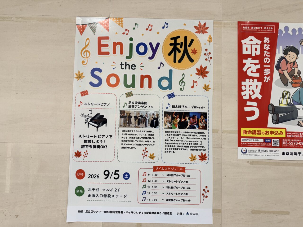 Enjoy the Sound