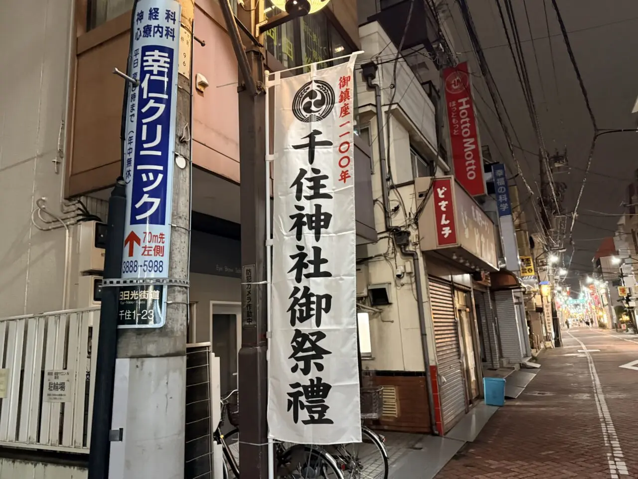 千住神社例祭