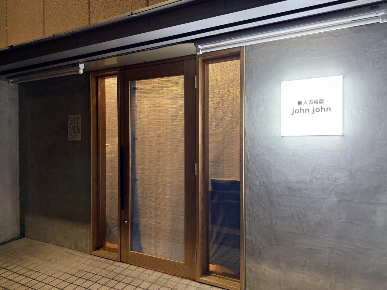 無人古着屋 john johnがオープン