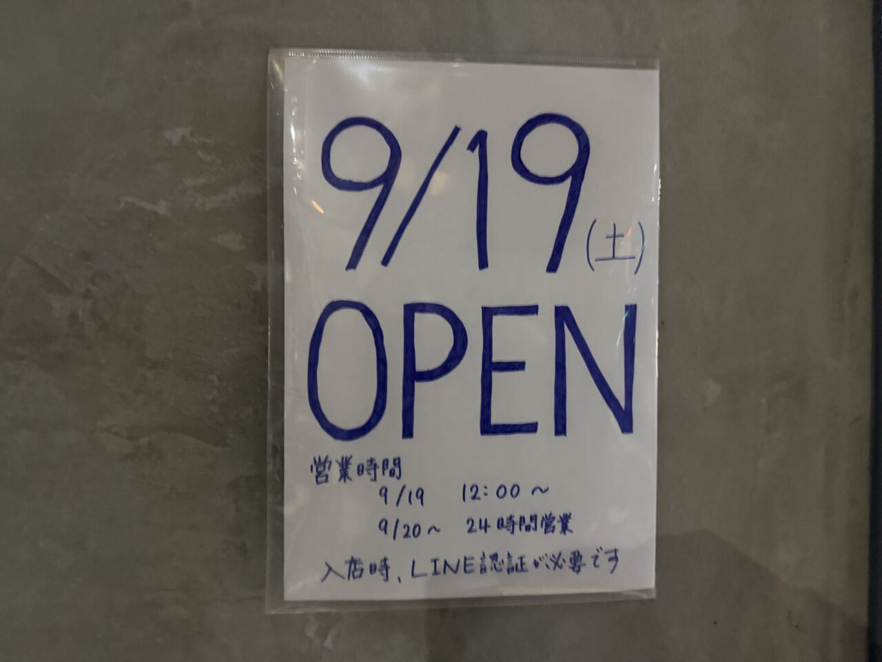 無人古着屋 john johnがオープン