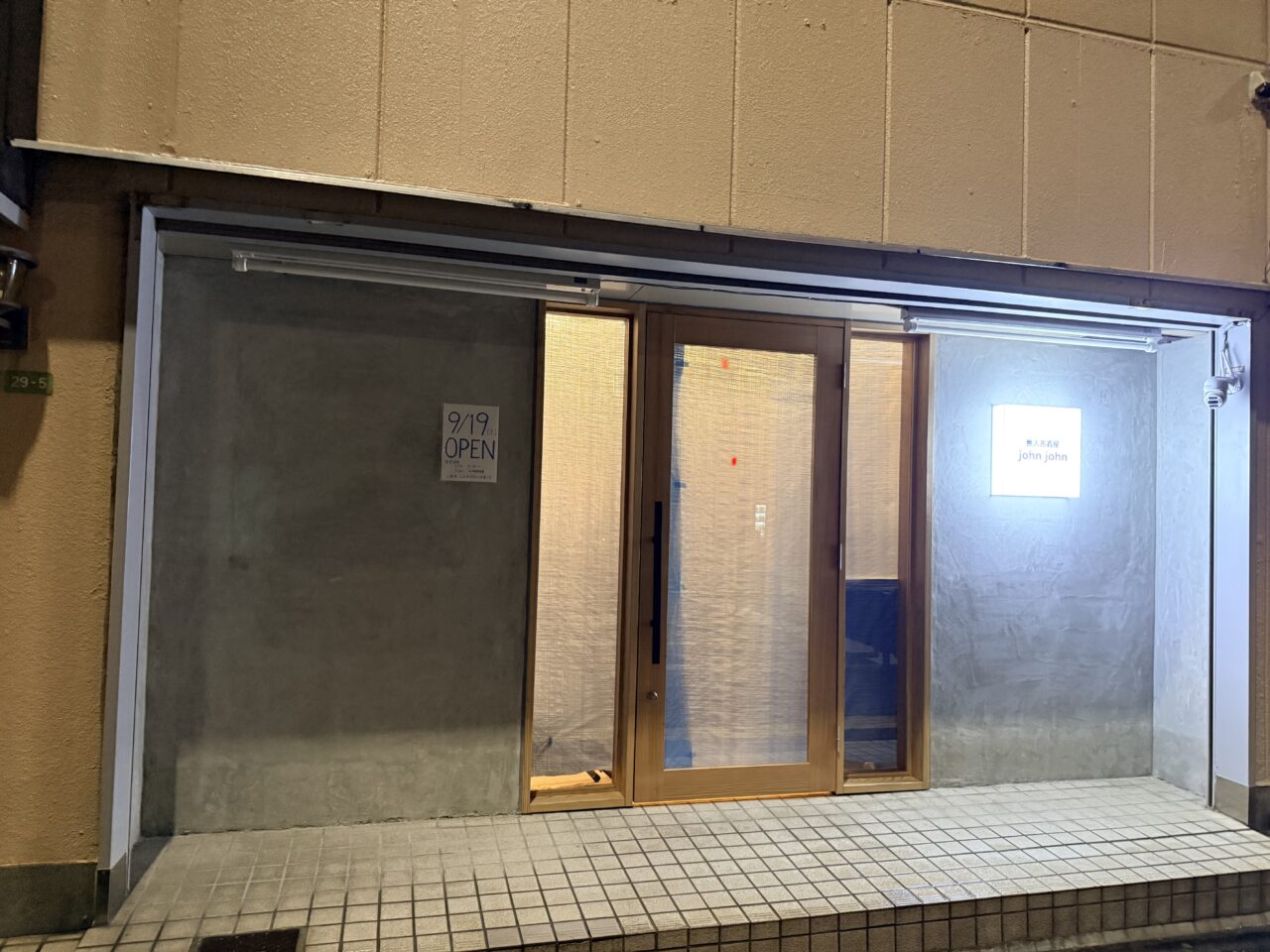 無人古着屋 john johnがオープン