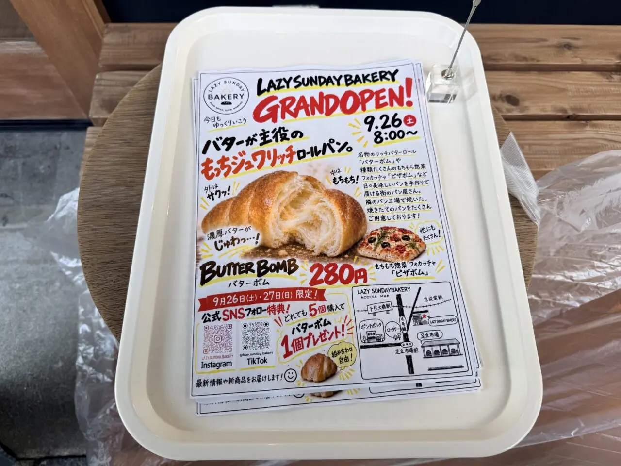 LAZY SUNDAY BAKERY（レイジーサンデーベーカリー）がオープン