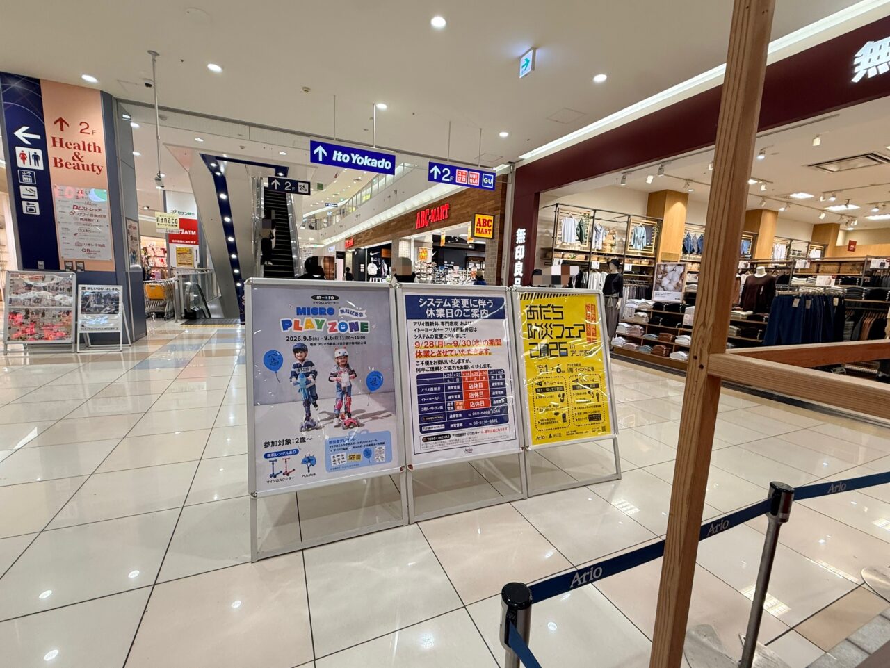 アリオ西新井が休業