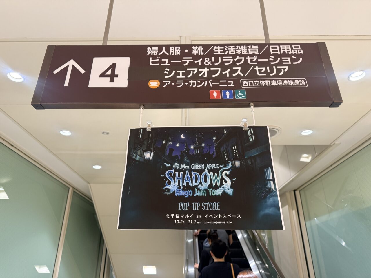 ミセスグリーンアップルのポップアップストア