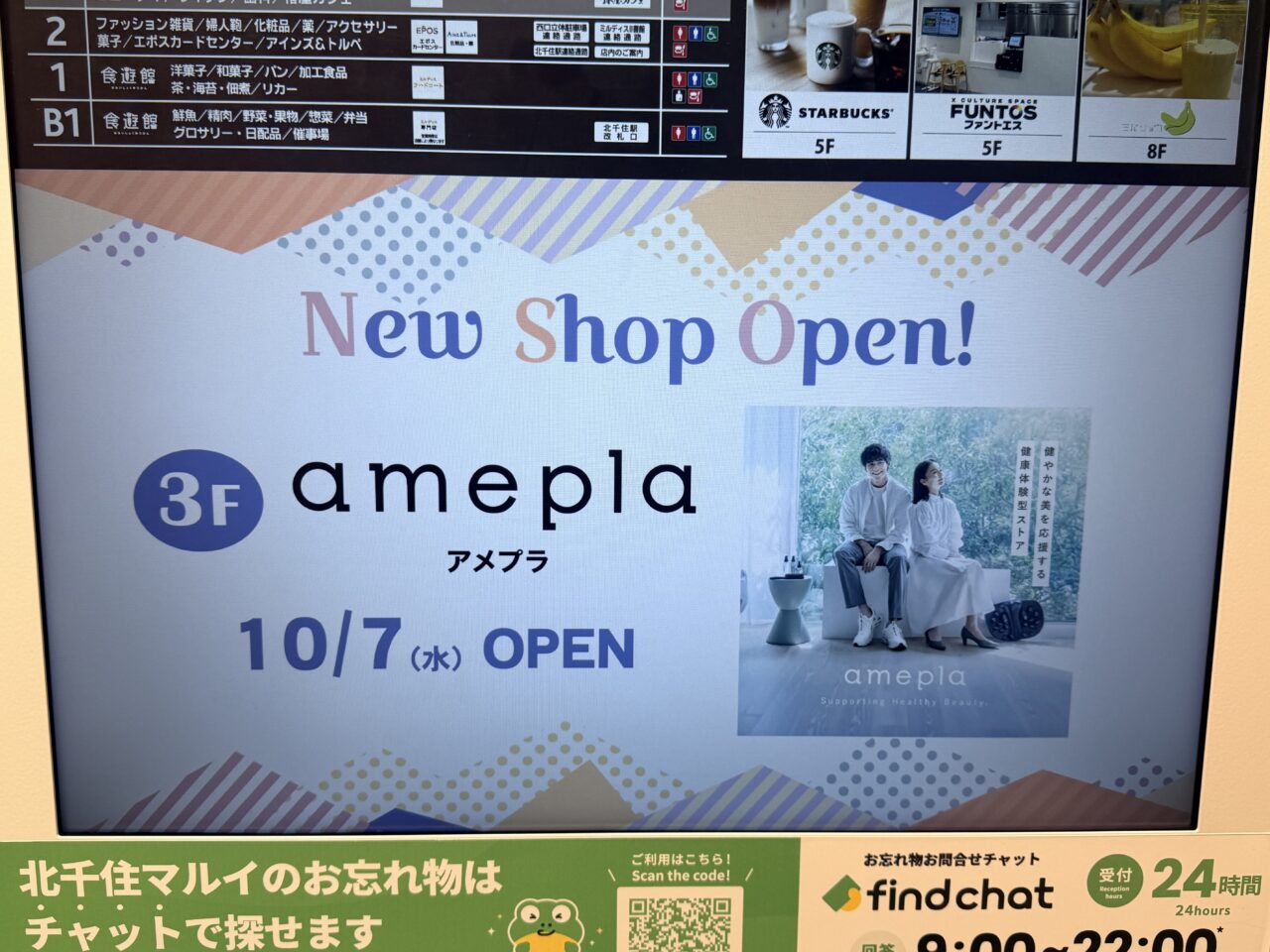 amepla（アメプラ）北千住マルイ店がオープン