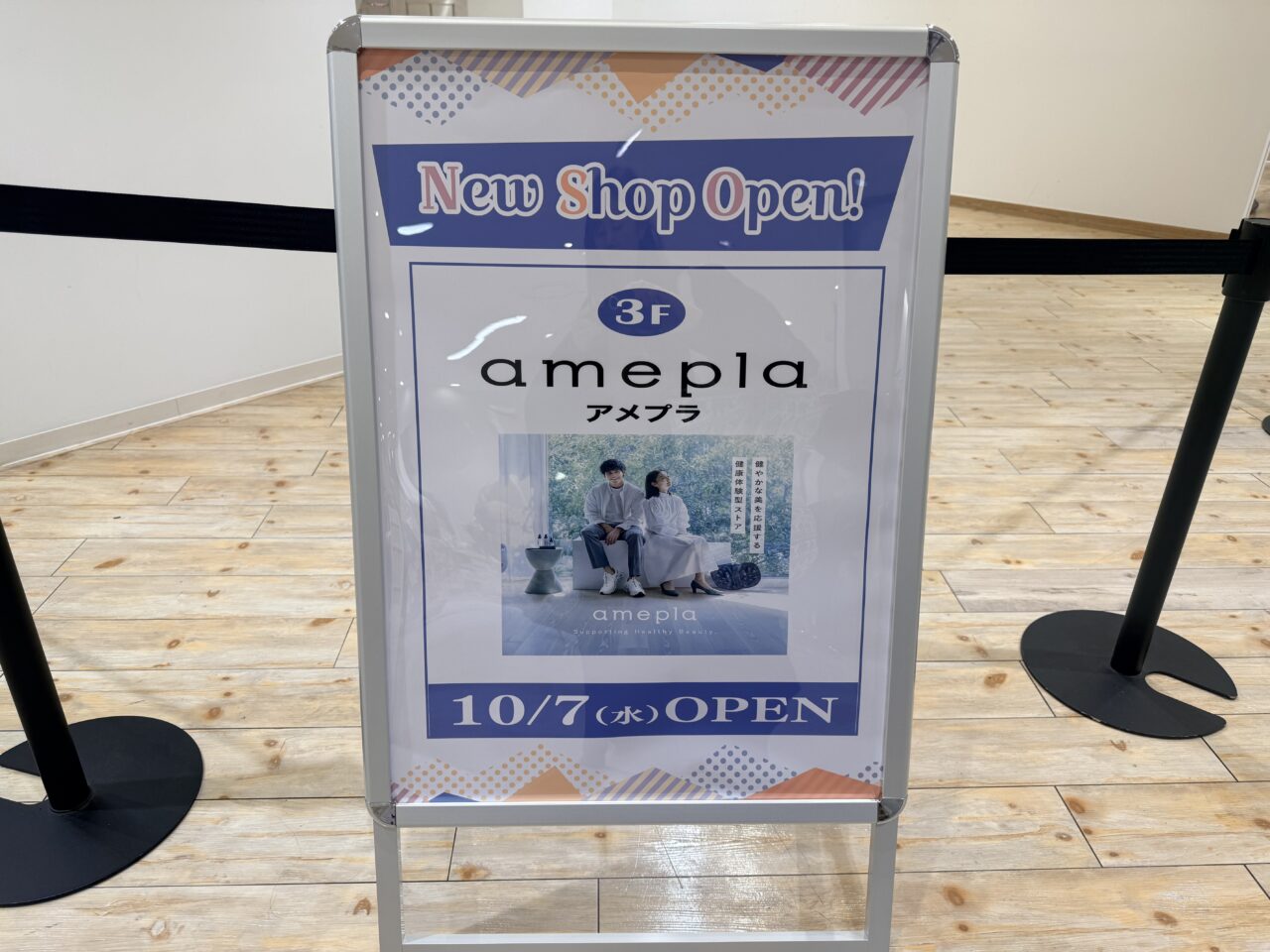 amepla（アメプラ）北千住マルイ店がオープン