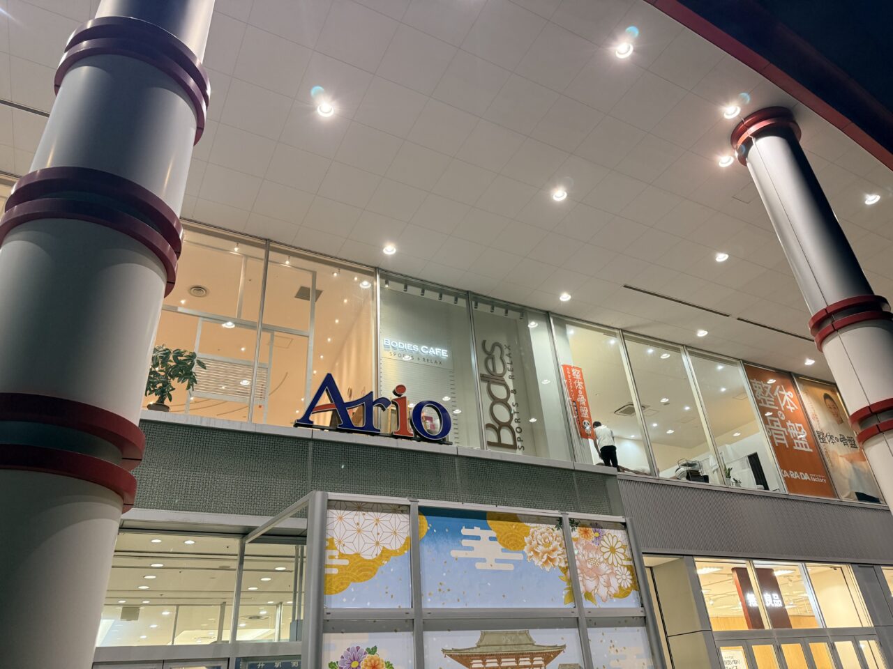アリオ西新井