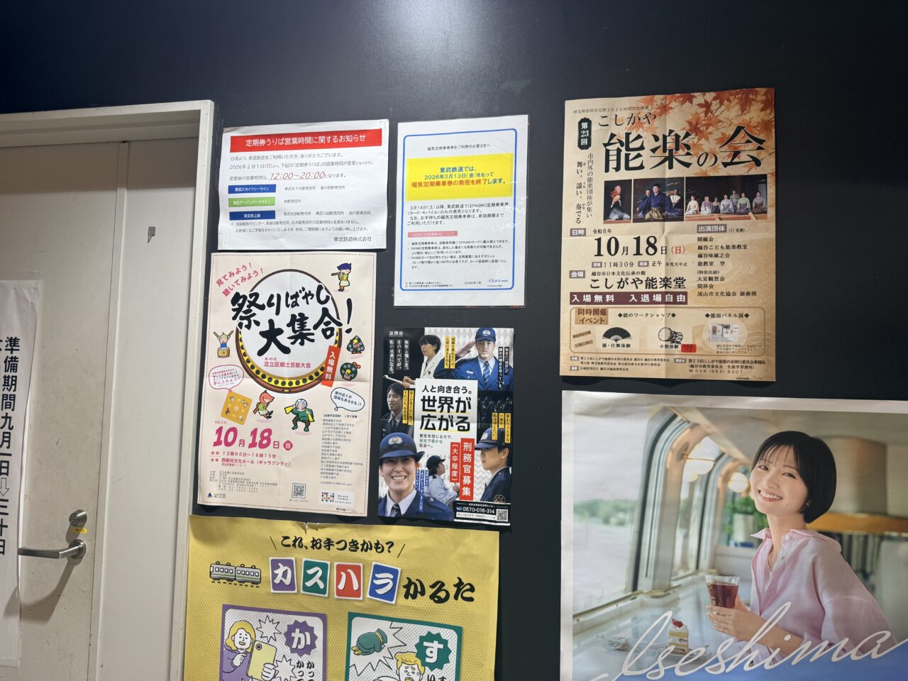 第49回 足立区郷土芸能大会「祭りばやし大集合」