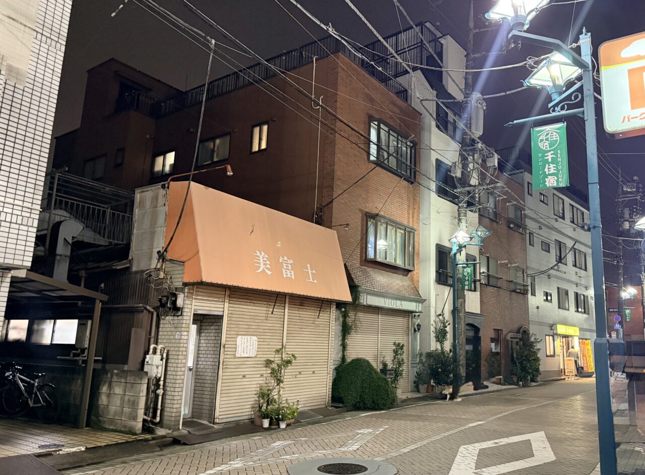 美富士が閉店