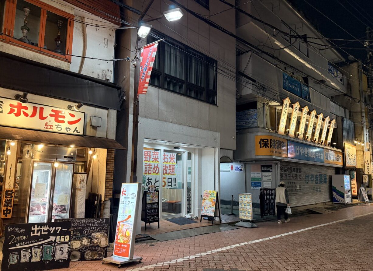 おひさま整骨院 北千住院のOPEN記念「お米・野菜 詰め放題」