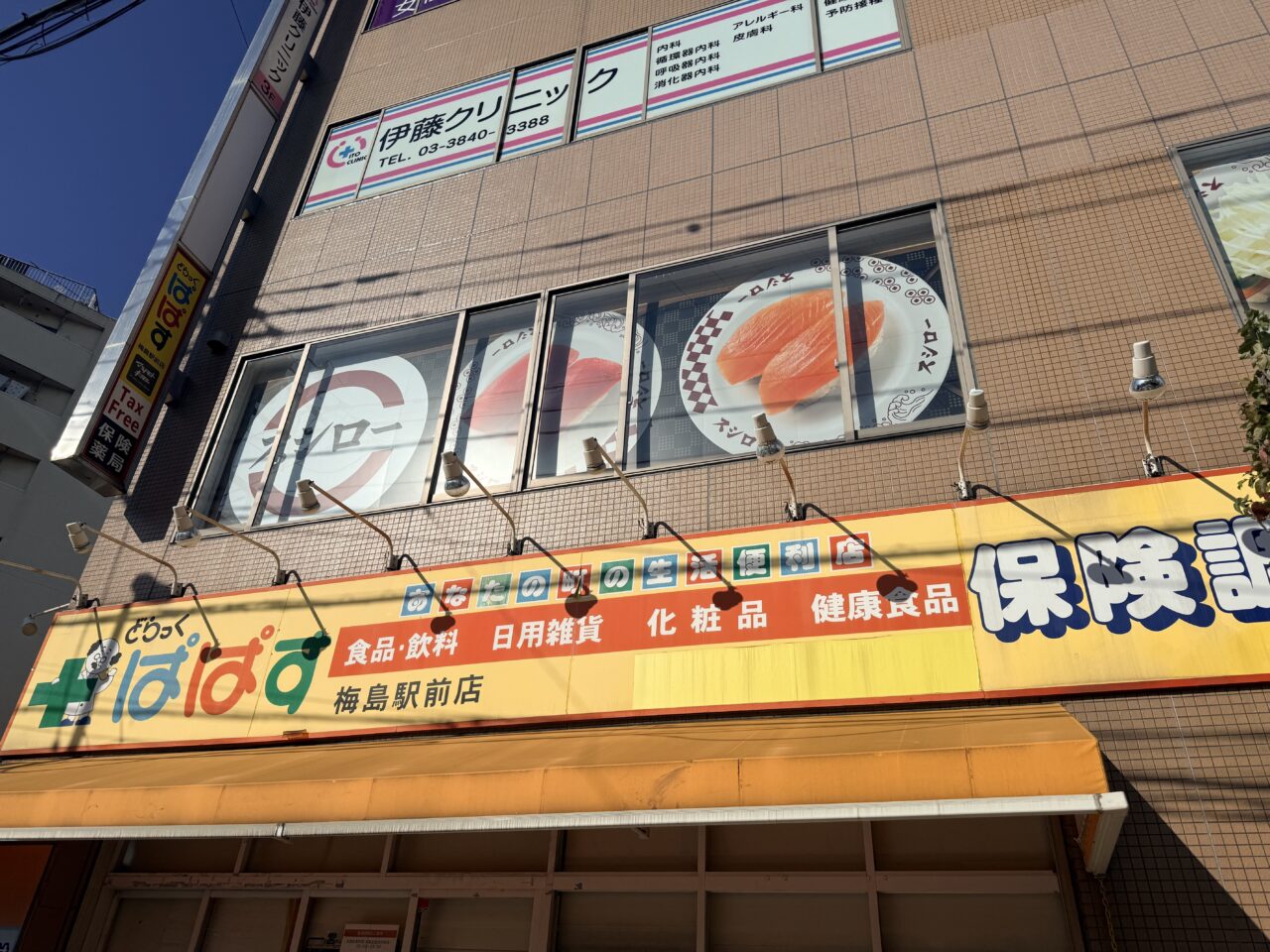 スシロー 梅島駅前店オープン