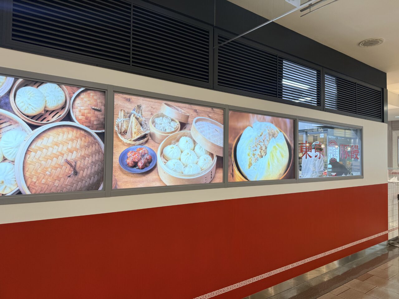 羅家 東京豚饅 北千住マルイ店