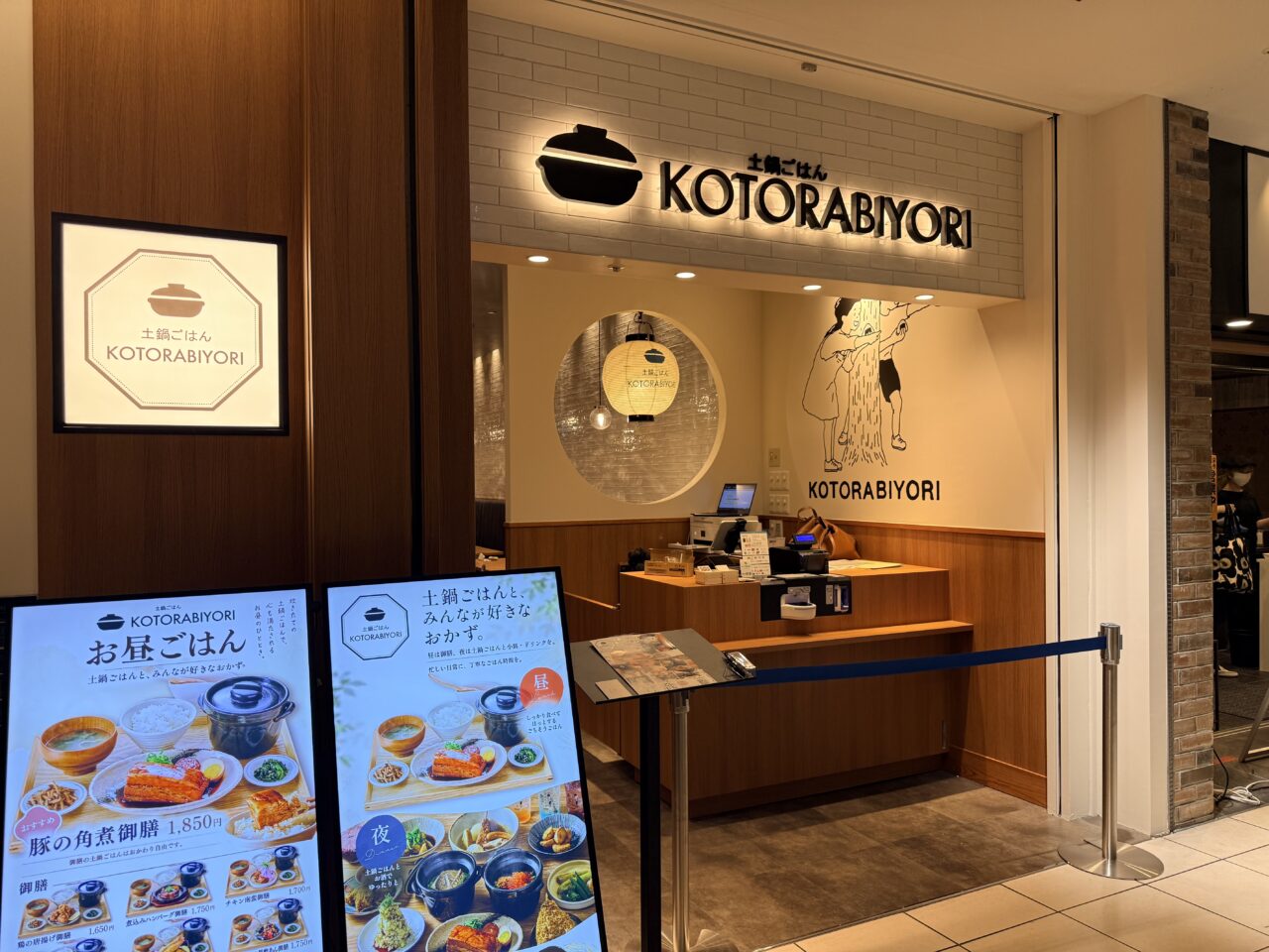 土鍋ごはん KOTORABIYORI 北千住マルイ店がオープン