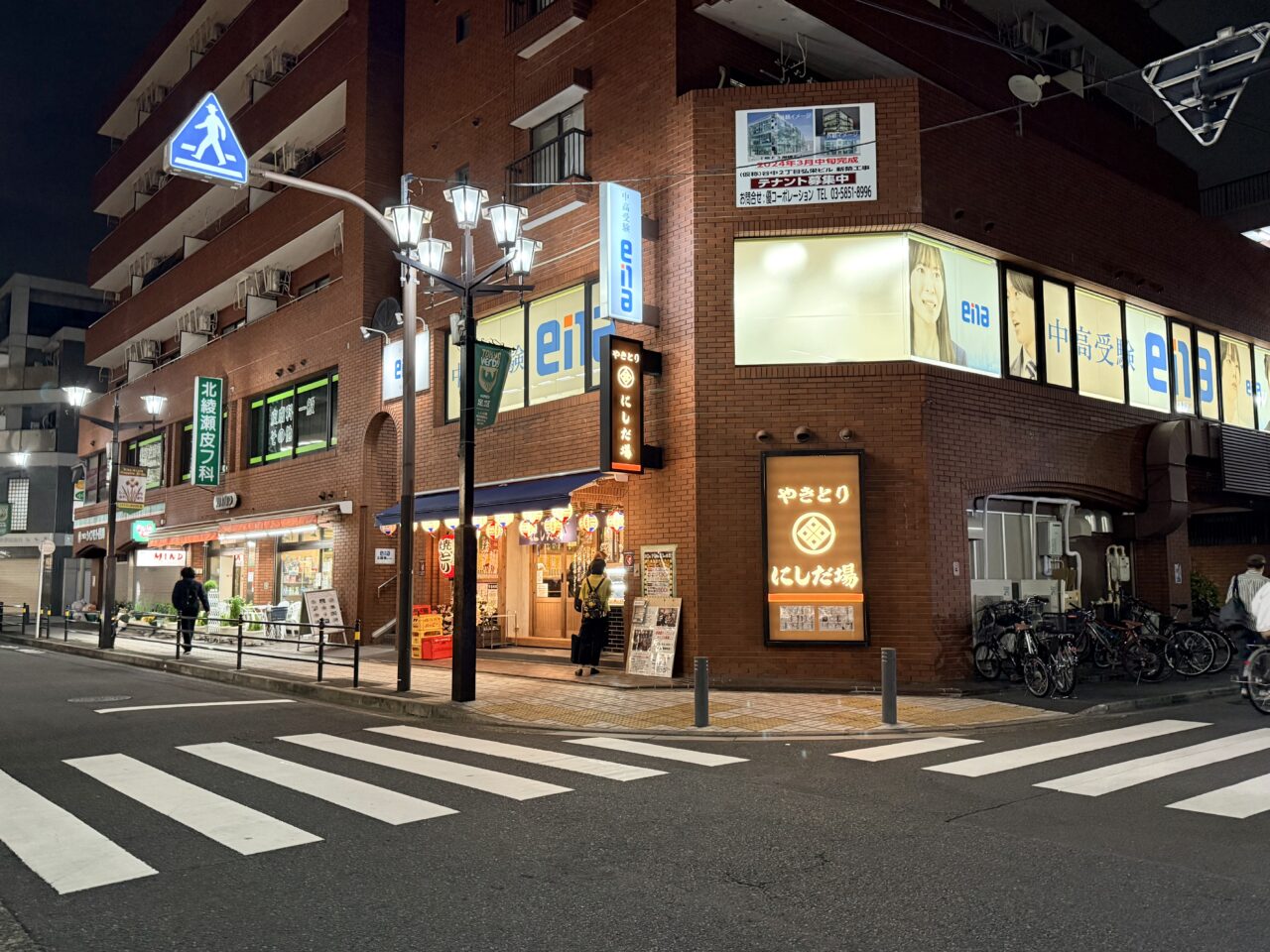 やきとりにしだ場 北綾瀬店