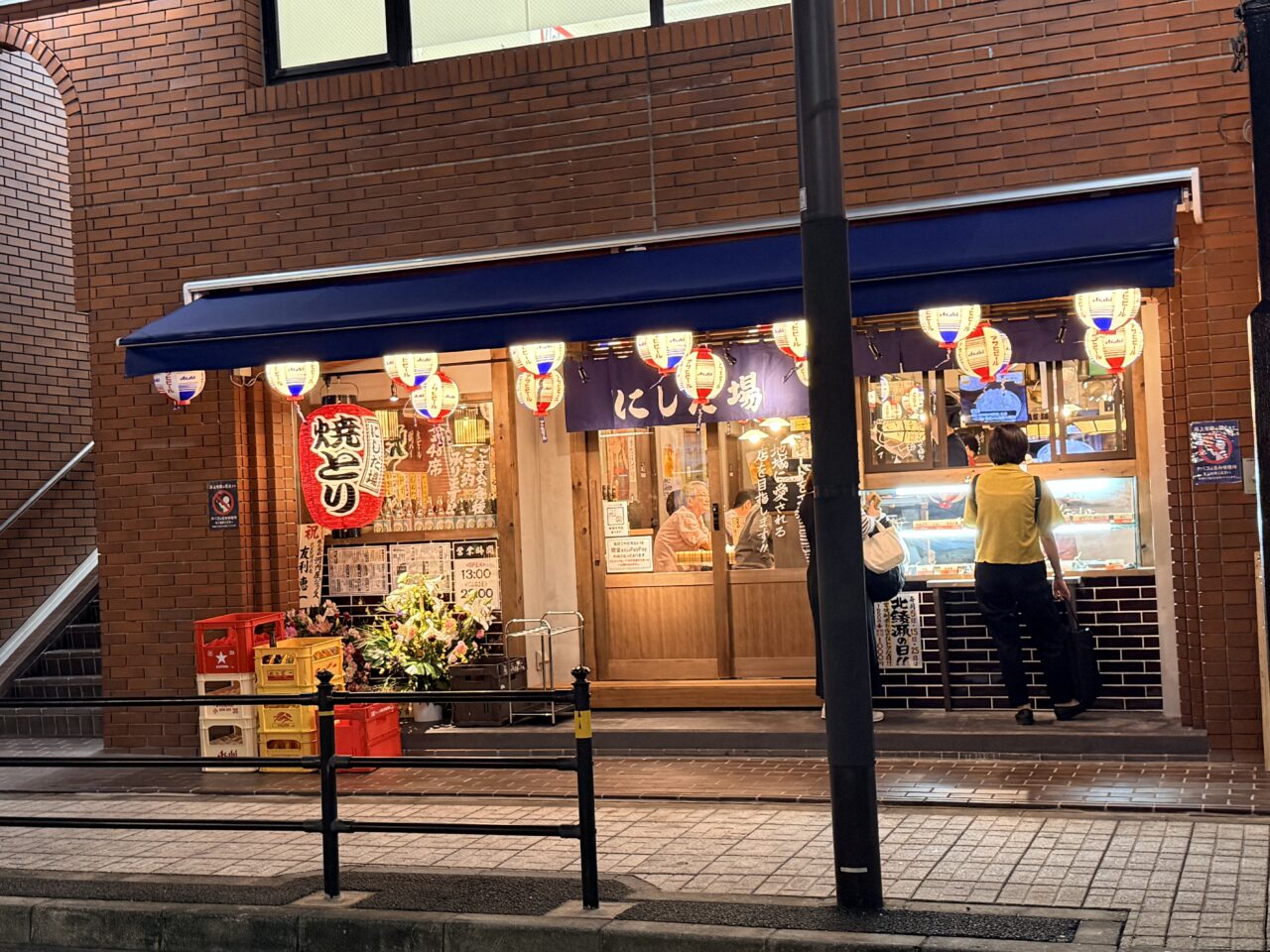 やきとりにしだ場 北綾瀬店