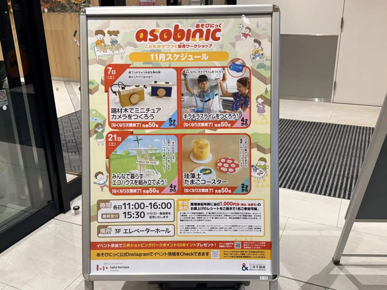 知育ワークショップ「あそびにっく」