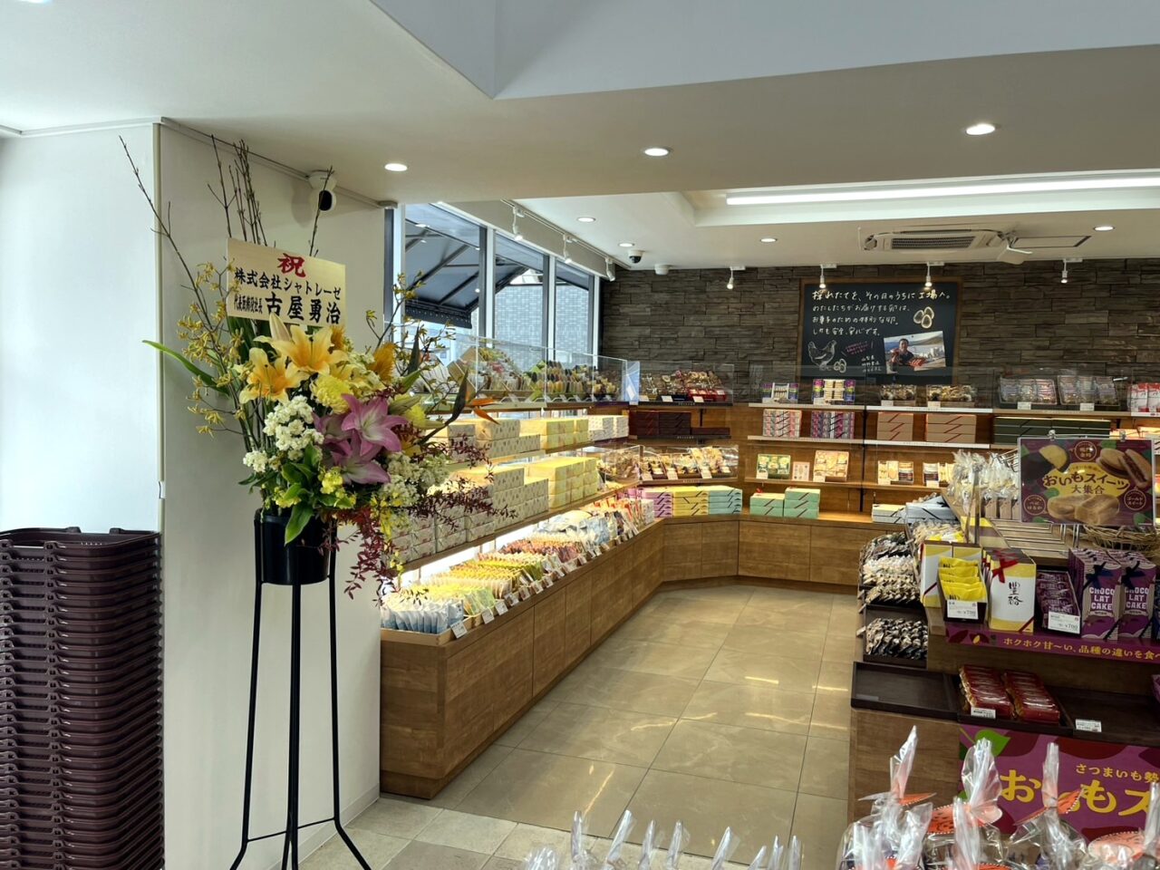 シャトレーゼ足立加賀店