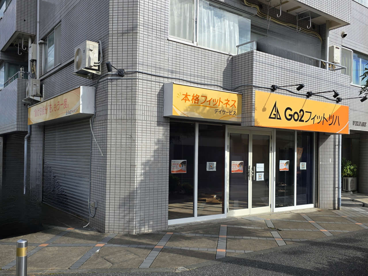 Go2フィットリハ