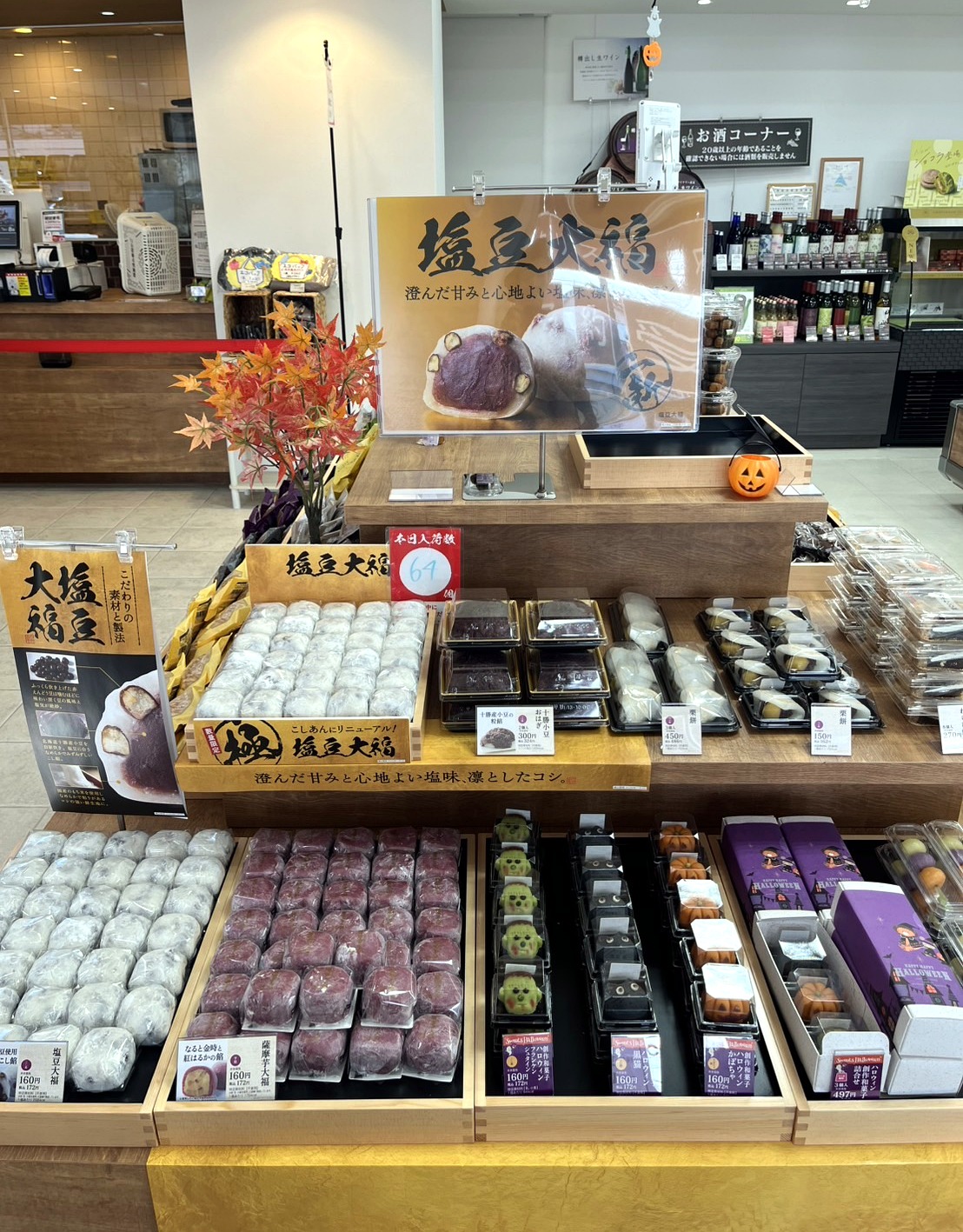 シャトレーゼ足立加賀店